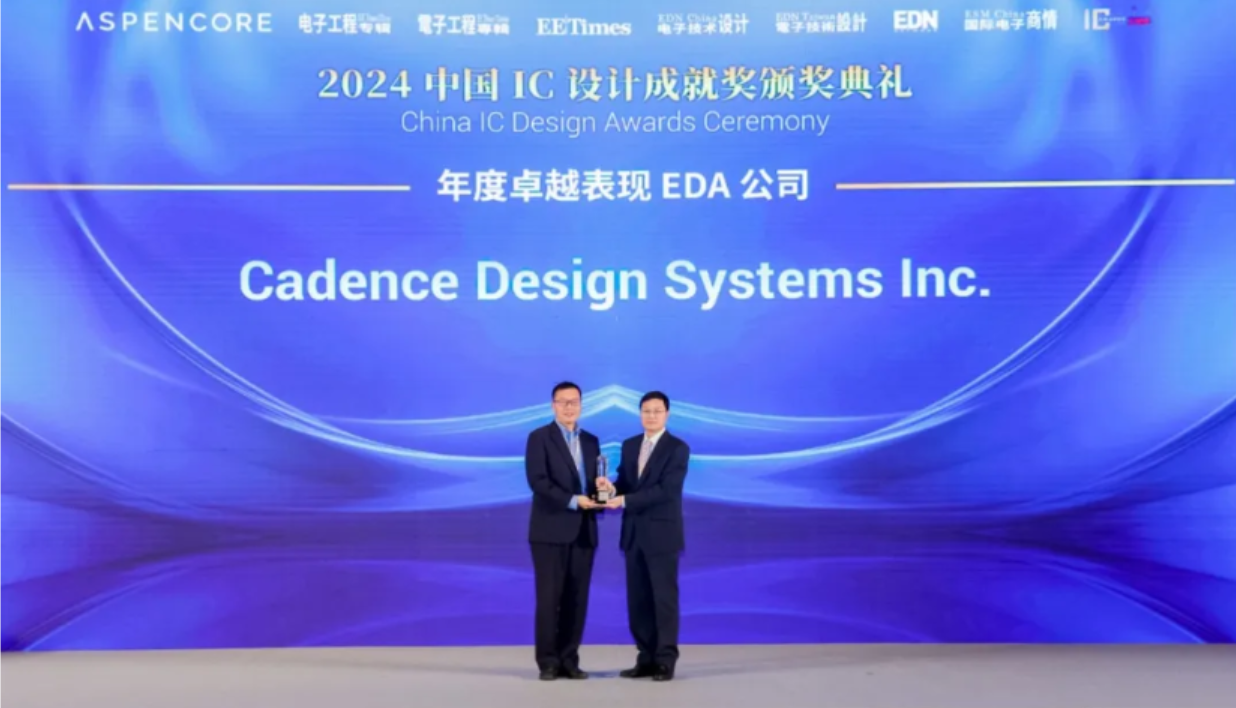 实至名归！Cadence 蝉联 12 年中国 IC 设计成就奖，持续引领行业创新发展